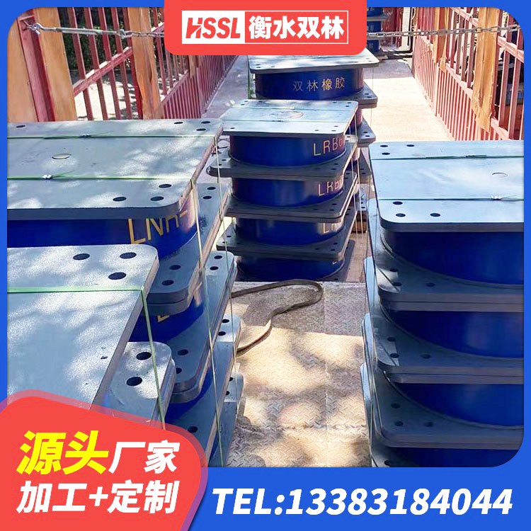 洛龙区方形隔震支座生产厂家 洛龙区铅芯隔震支座LRB多少钱 洛龙区LNR1300隔震支座生产厂家 洛龙区建筑橡胶隔震支座LNRLRB源头工厂 - 第9张